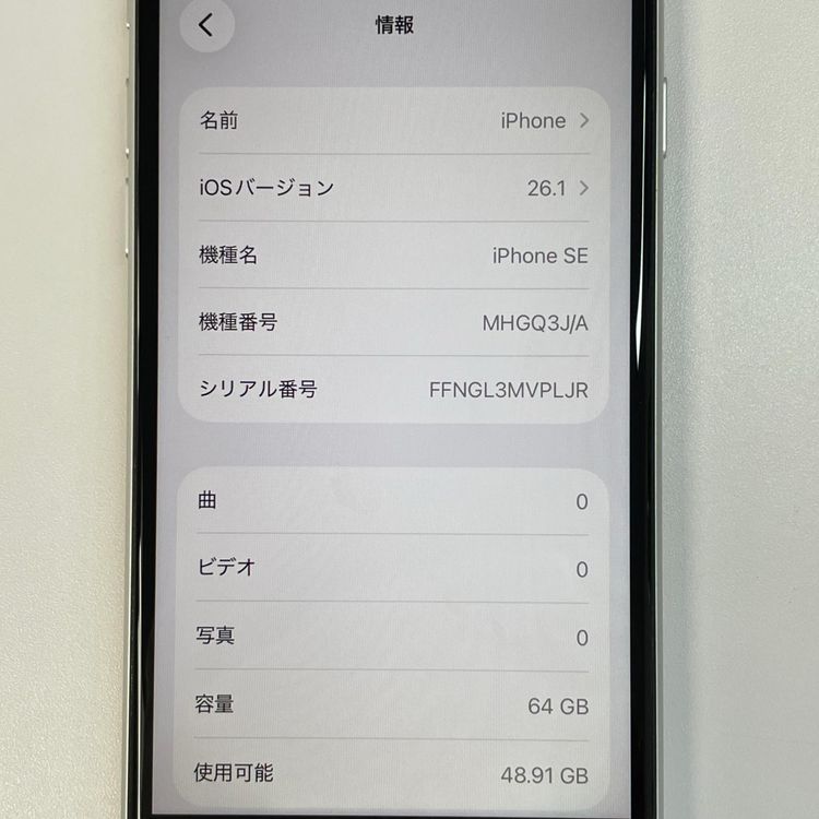 ���������¡��� iPhone SE(��2����) 64GB �ۥ磻�� SIM���å������