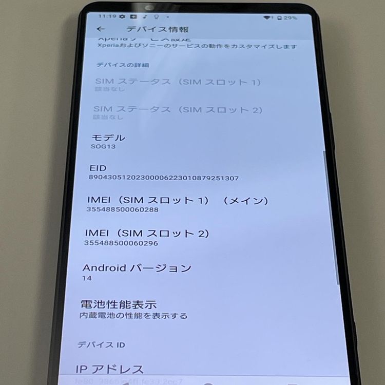 ���������¡��� Xperia 1 VI SOG13 �֥�å� SIM���å������