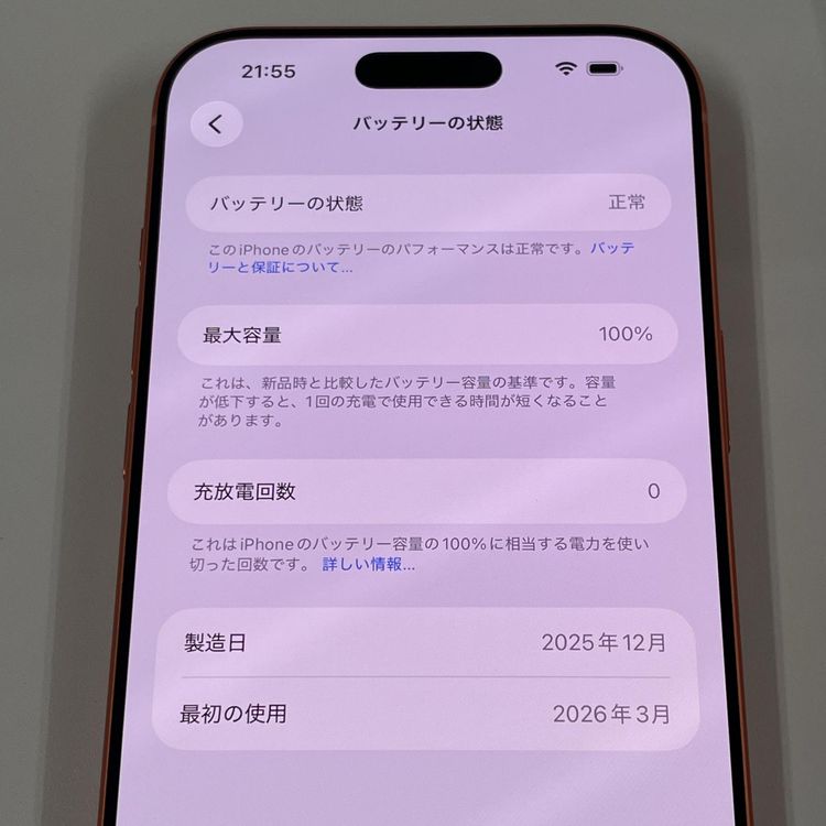 iPhone 17 Pro Max 256GB �����ߥå������ SIM���å������