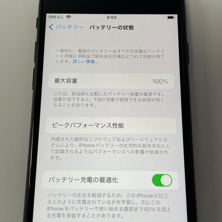 ���������¡��� iPhone SE(��2����) 64GB �֥�å� SIM���å������