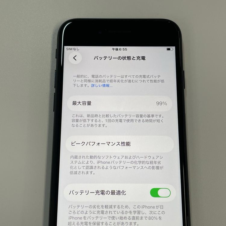 ���������¡��� iPhone SE(��3����) 64GB �ߥåɥʥ��� SIM���å������