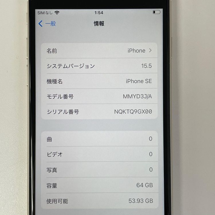 ���������¡��� iPhone SE(��3����) 64GB �������饤�� SIM���å������