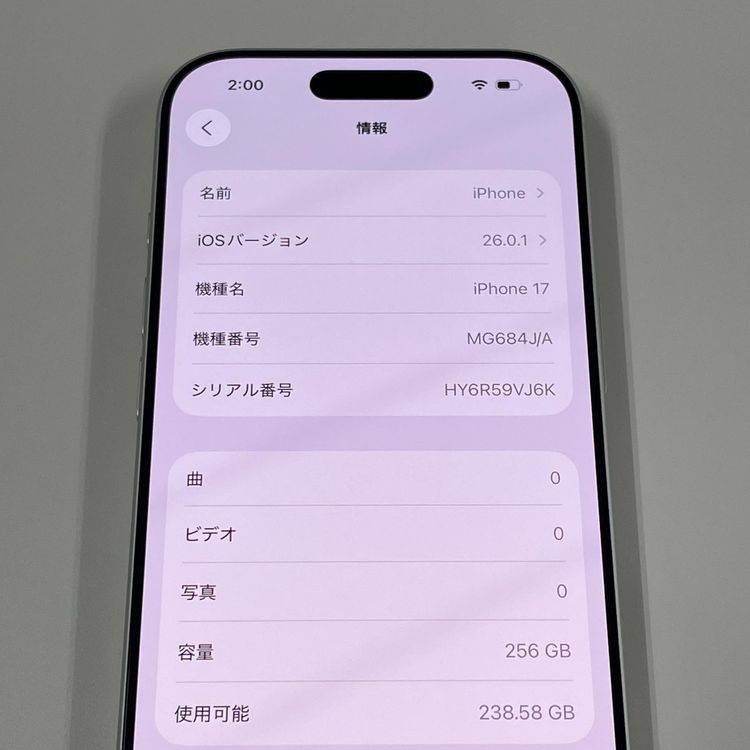 iPhone 17 256GB ホワイト SIMロック解除済