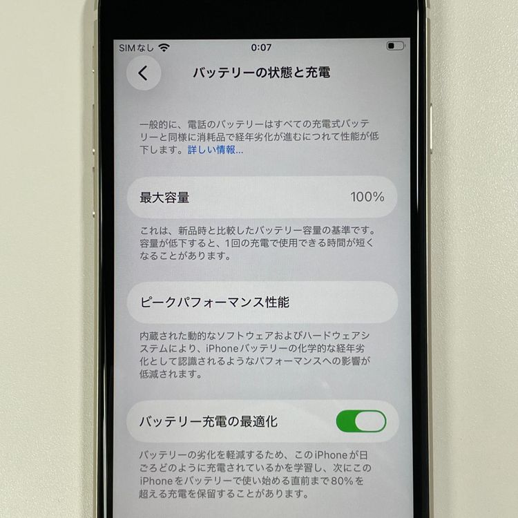 ���������¡��� iPhone SE(��3����) 64GB �������饤�� SIM���å������