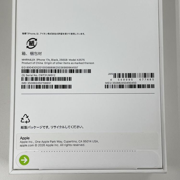 iPhone 17e 256GB �֥�å� SIM���å������