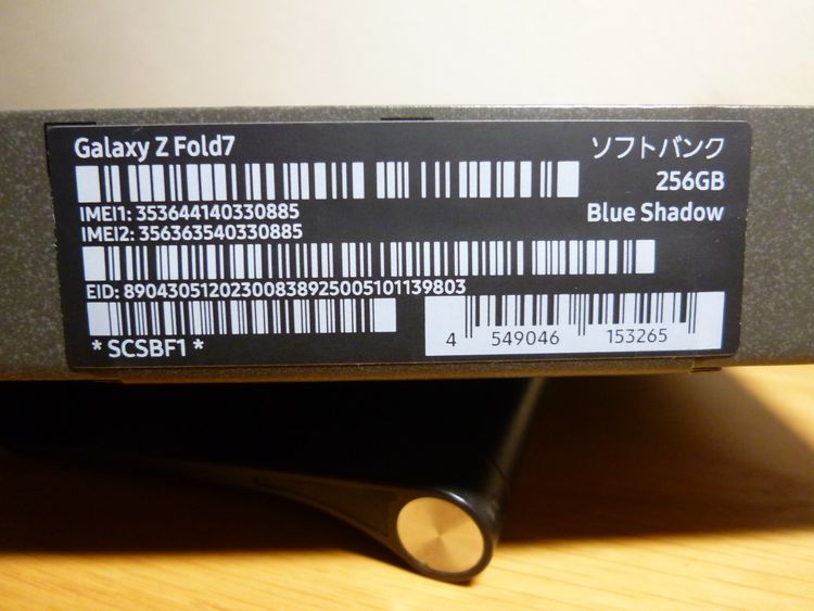 8/13ǽλ SoftBank Galaxy Z Fold7 ڿʡȽ 