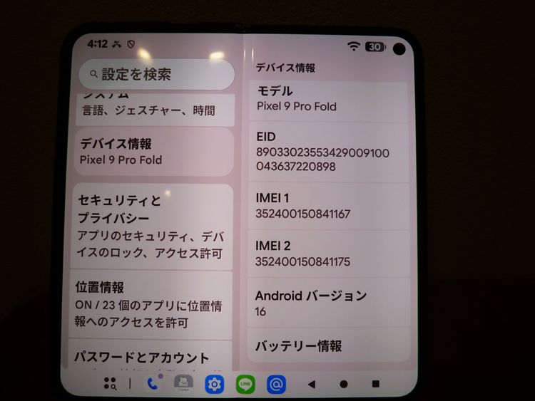 ��Ķ����/Ƚ�꡻�� Google Pixel 9 Pro Fold �̥Хåƥ꡼Ķͥ�ɡ�