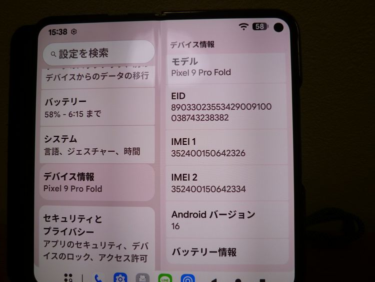 ����/Ƚ�꡻ SoftBank Pixel 9 Pro Fold �ڥХåƥ꡼Ķͥ�ɡ� ���ޤ���