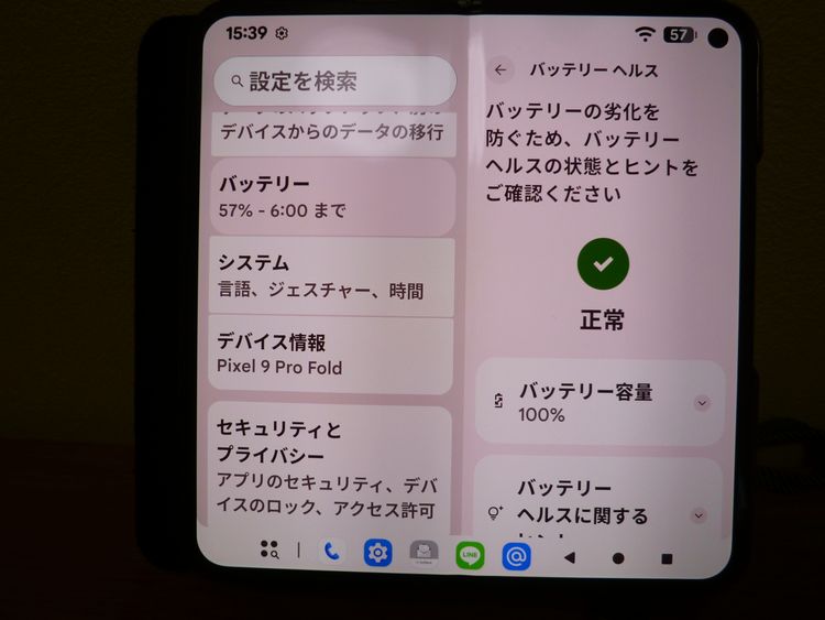 ����/Ƚ�꡻ SoftBank Pixel 9 Pro Fold �ڥХåƥ꡼Ķͥ�ɡ� ���ޤ���