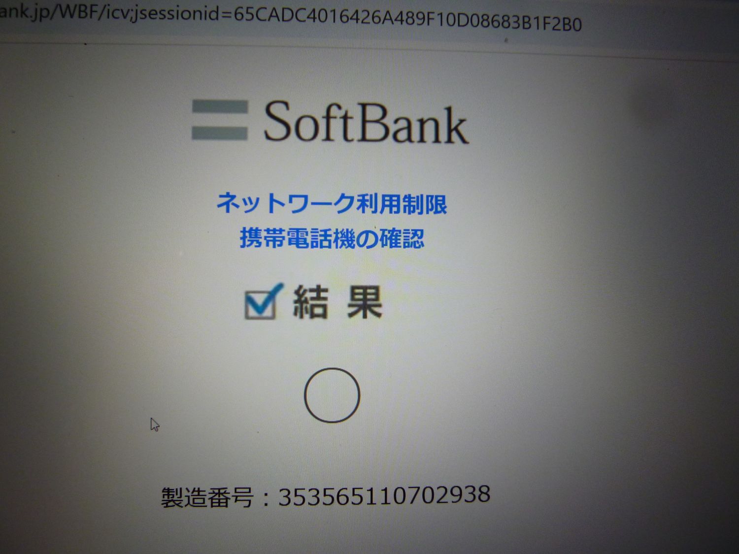 ムスビー｜SoftBank【美品・判定○・Simフリー】 LG V60 ThinQ 5G【LG 