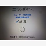 8/13ǽλ SoftBank Galaxy Z Fold7 ڿʡȽ 