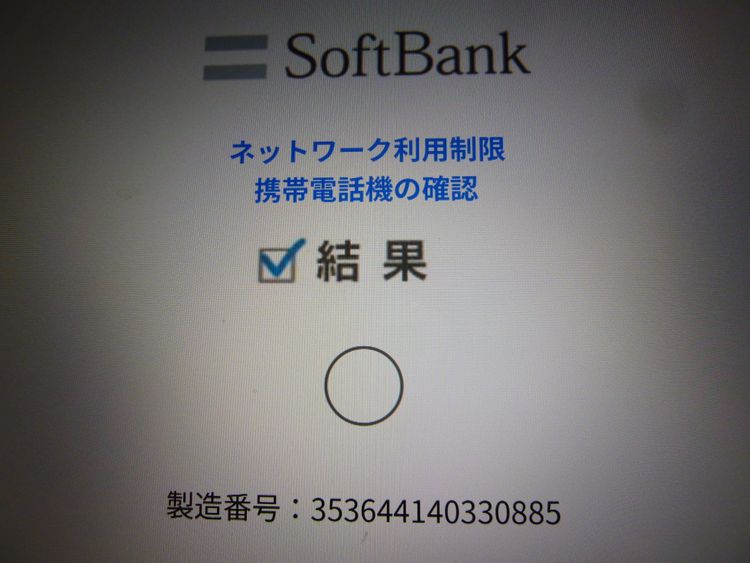 8/13ǽλ SoftBank Galaxy Z Fold7 ڿʡȽ 