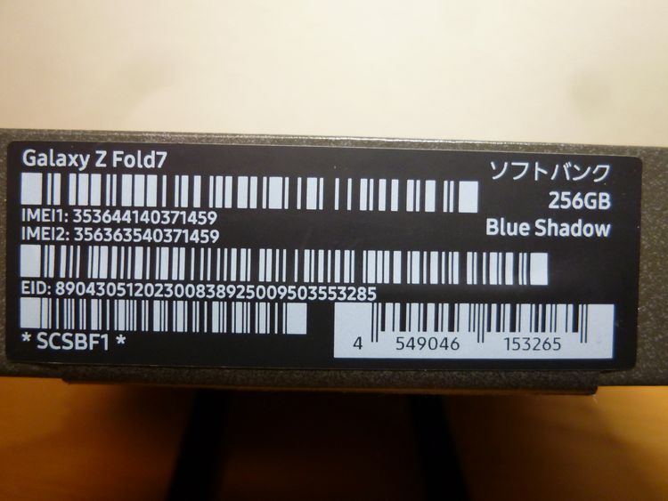 �˾����� SoftBank�� Galaxy Z Fold7 sim�ե꡼��Ƚ�� ����