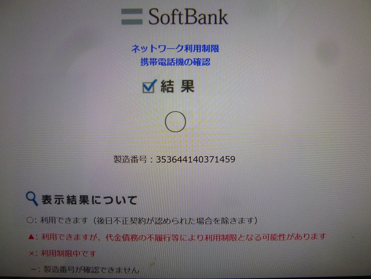 �˾����� SoftBank�� Galaxy Z Fold7 sim�ե꡼��Ƚ�� ����