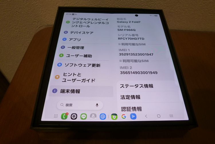 ��̤���Ѥ˶ᤤ�ۡ�512GB��Galaxy Z Fold7 ������ ����������¾��