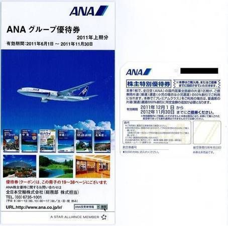 ANA����ͥ�Է�4�祻�åȡ��ʰ׽�α̵��