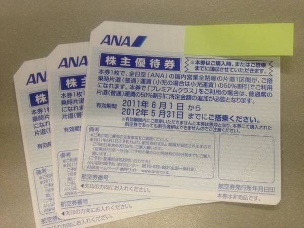 3�祻�åȡ�ANA������ͥ�Է�������2011/6/1��2012/5/31��������̵����¨ȯ����