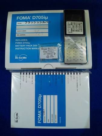 ムスビー｜モバエコ【新品未使用品】 ドコモ D705iμ フラッシュ 