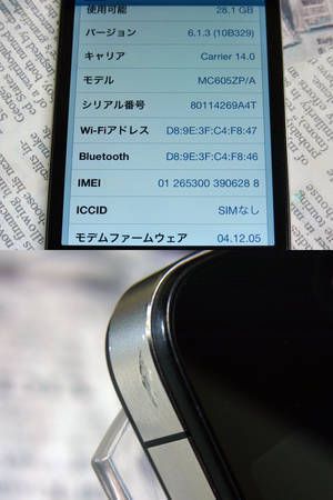 SIM�ե꡼������ iPhone4 32GB ���� ����̵�� #1195 ����� ������