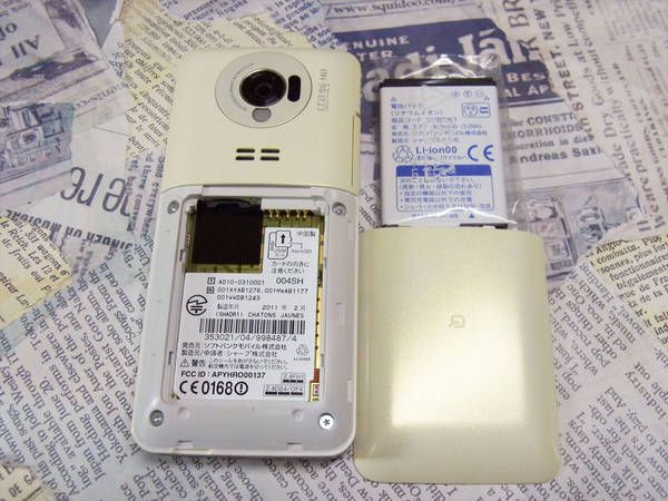 004SH PJ ���� Ƚ��� ����̵�� #1231 ����� ������