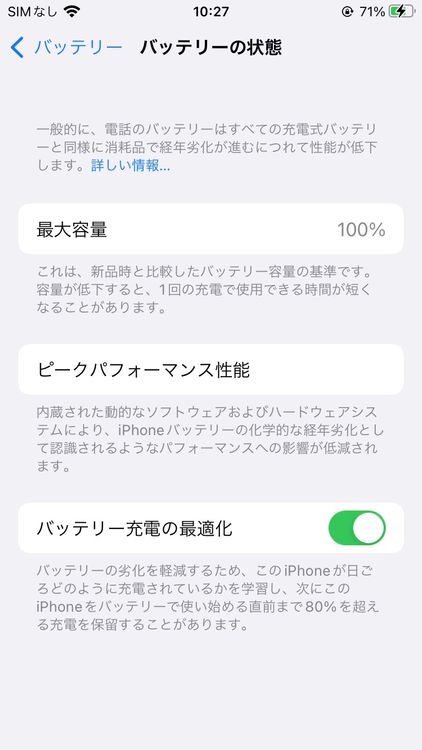 ̤������ iPhoneSE2 64GB Red SIM�ե꡼ ��°�ʴ�����27