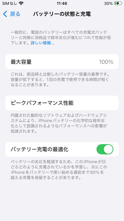 ̤������ iPhoneSE3 64GB Midnight SIM�ե꡼ ��°�ʴ��� 107