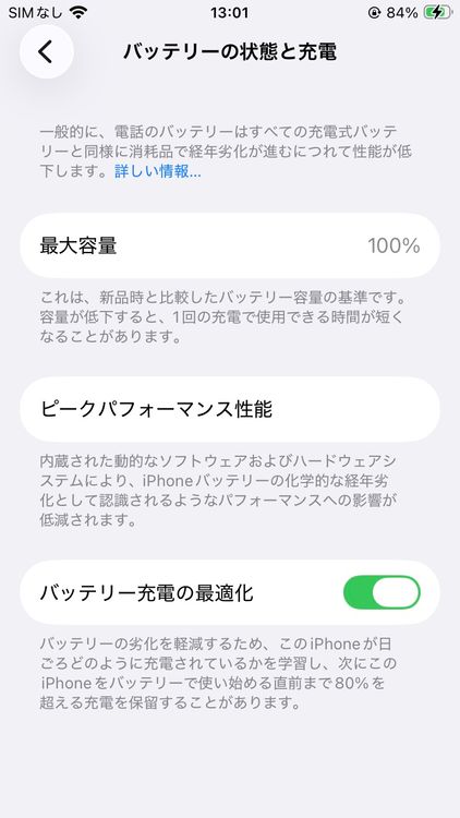 ����Ʊ�� ����100�� iPhoneSE3 128GB Midnight SIM�ե꡼��65