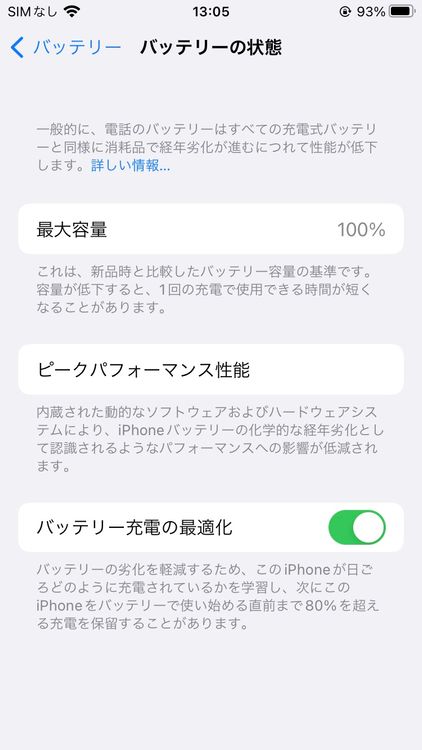 ̤ 100 iPhoneSE3 128GB Starlight SIMե꡼ 76