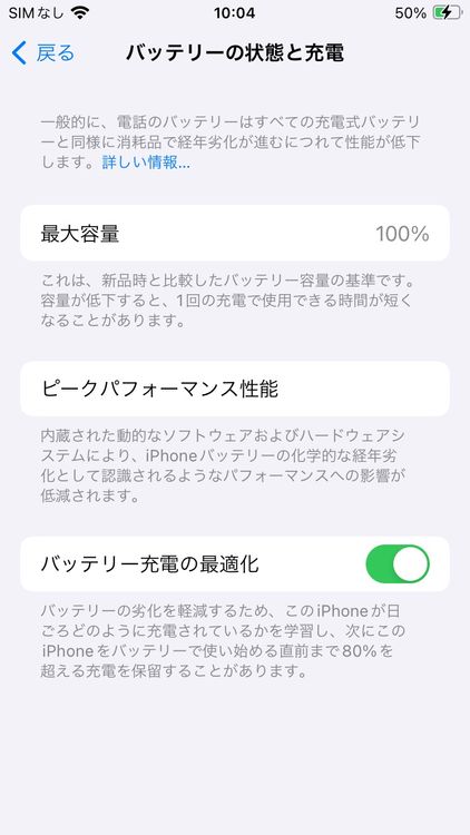 ̤ 100 iPhoneSE2 64GB ۥ磻 SIMե꡼ °ʴ