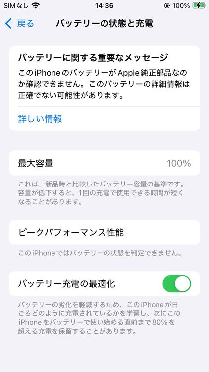 ����Ʊ�� ����100�� iPhoneSE2 64GB Red SIM�ե꡼��56