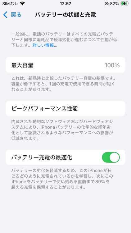 ̤������ iPhoneSE3 64GB Midnight SIM�ե꡼ ��°�ʴ��� 113