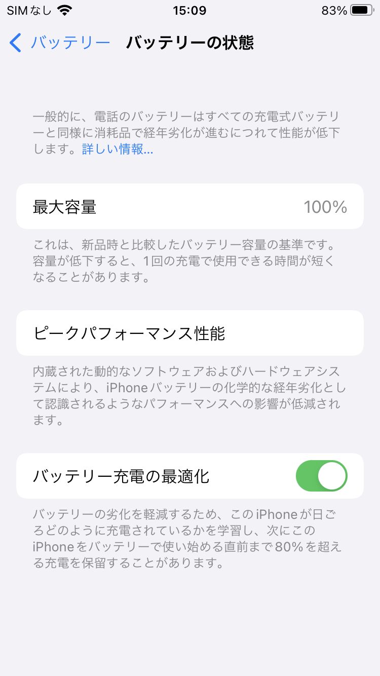 ムスビー｜未使用品 Apple保証有 電池100％ iPhoneSE2 64GB Red SIM