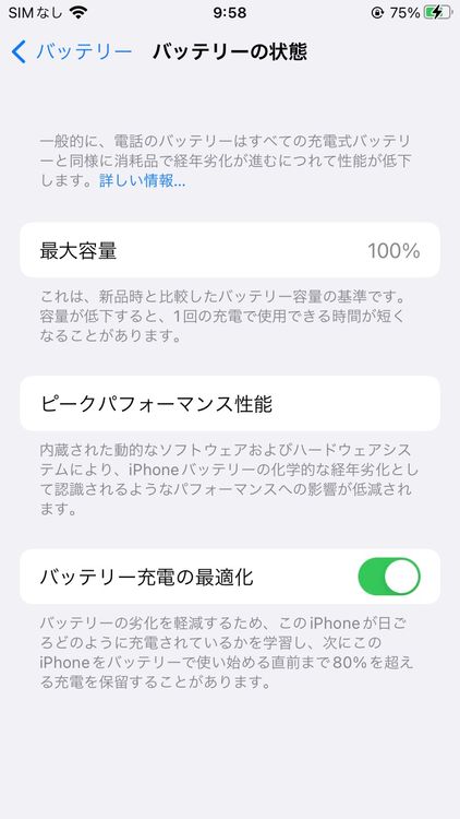 ̤������ iPhoneSE2 64GB White SIM�ե꡼ ��°�ʴ��� 18