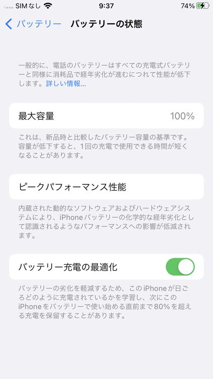 ̤������ iPhoneSE2 64GB Red SIM�ե꡼ ��°�ʴ��� 115