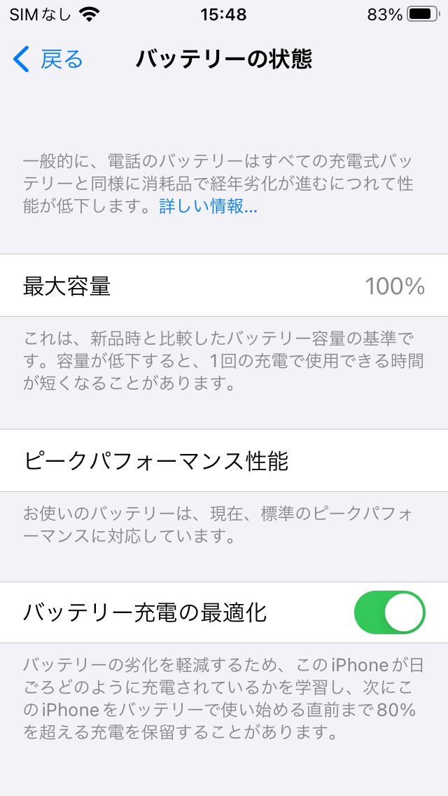 ムスビー｜新品同様 電池100％ iPhoneSE 32GB Silver SIMフリー