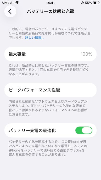 ��̤�����ʡ�iPhoneSE3 256GB Midnight SIM�ե꡼ ��°�ʴ�����53