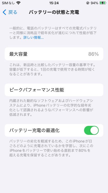 Ķ���� ����86�� iPhoneSE2 64GB Black SIM�ե꡼ docomo��