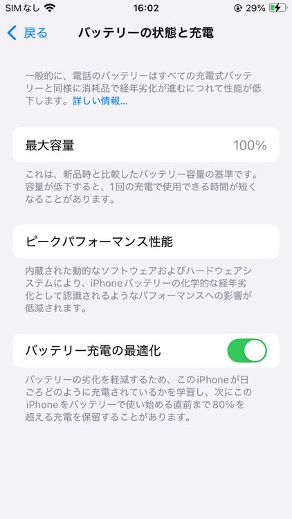 ̤������ iPhoneSE3 64GB Midnight SIM�ե꡼ ��°�ʴ��� 118