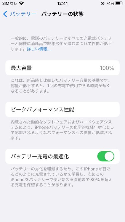 ��̤�����ʡ�iPhoneSE2 64GB White SIM�ե꡼ ��°�ʴ�����66