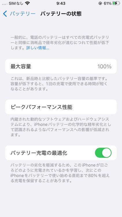 ��̤�����ʡ�iPhoneSE3 256GB Midnight SIM�ե꡼ ��°�ʴ�����53