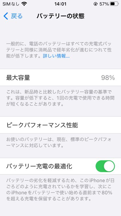 ムスビー｜美品 電池98％ iPhoneSE 64GB Rose Gold SIMフリー 判定