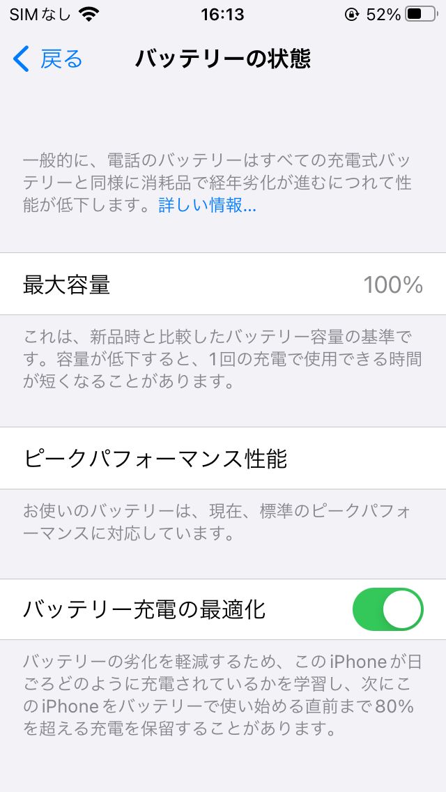 ムスビー｜電池100％ iPhoneSE 128GB Gold SIMフリー【iPhone SE