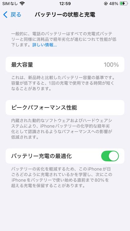 Ʊ 100 iPhoneSE2 64GB White SIMե꡼ ΤΤ