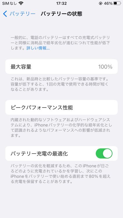 ����Ʊ�� ����100�� iPhoneSE2 64GB White SIM�ե꡼ ���ΤΤߡ�23