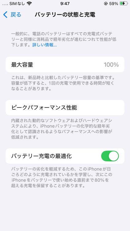 ̤ 100 iPhoneSE2 64GB ֥å SIMե꡼