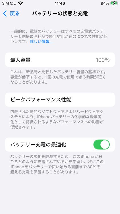 ̤������ iPhoneSE3 64GB Starlight SIM�ե꡼ ��°�ʴ��� 108