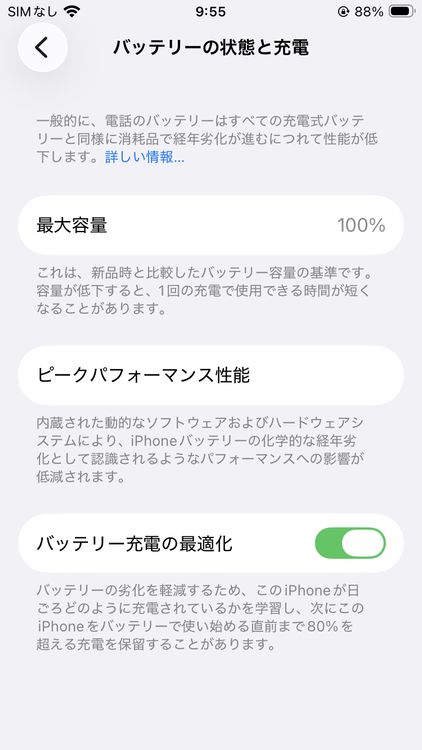 ̤������ iPhoneSE3 128GB Midnight SIM�ե꡼ ��°�ʴ��� 120