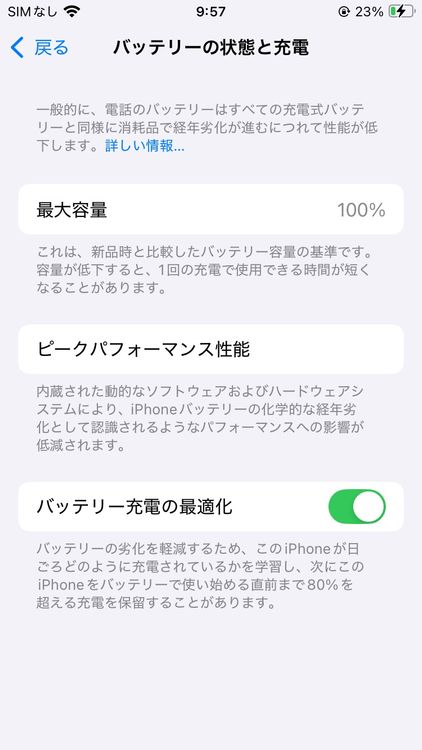 ̤ 100 iPhoneSE2 64GB ۥ磻 SIMե꡼ ΤΤ