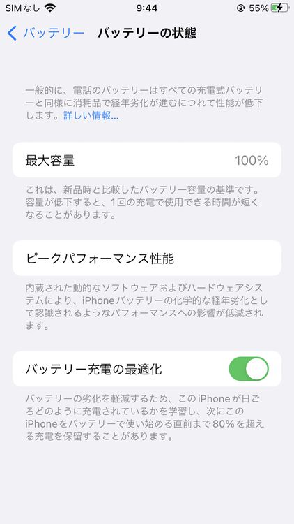 ̤������ iPhoneSE2 64GB Black SIM�ե꡼ ��°�ʴ��� 144