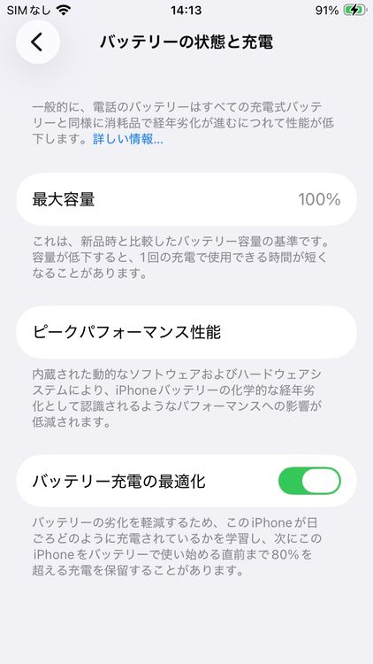 ̤������ iPhoneSE2 64GB White SIM�ե꡼ ��°�ʴ��� 137
